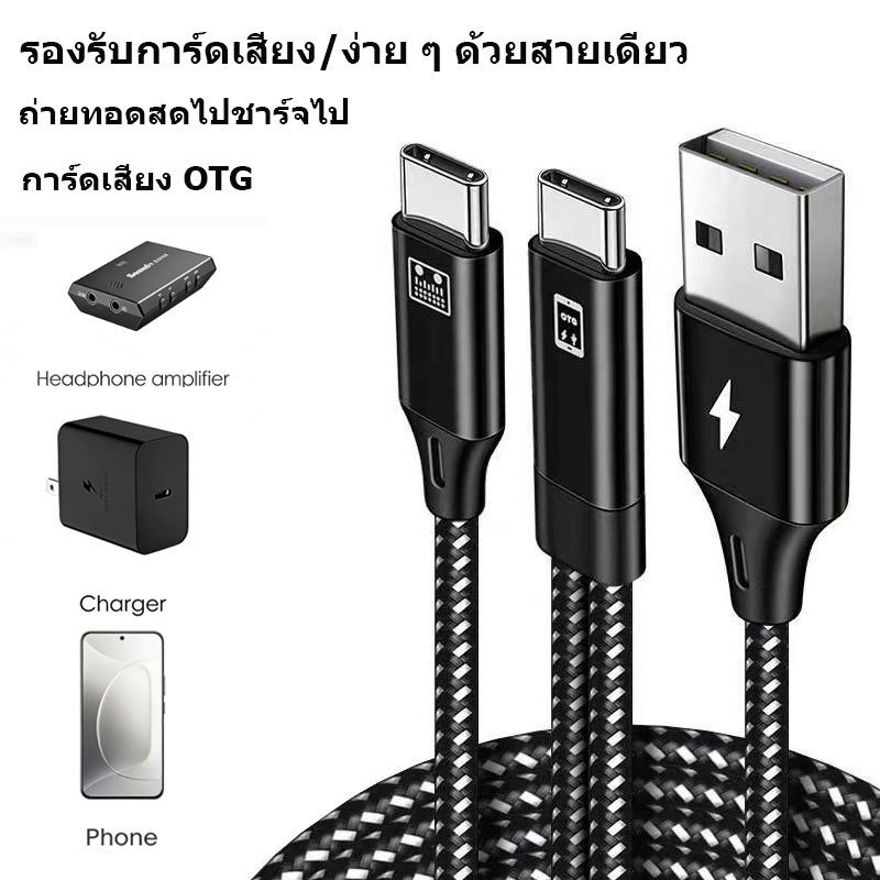 การ์ดเสียงสด สายเคเบิลข้อมูล OTG การ์ดเสียงเชื่อมต่อโดยตรง OTG ขณะชาร์จและชาร์จอย่างรวดเร็วสำหรับ Android/IP