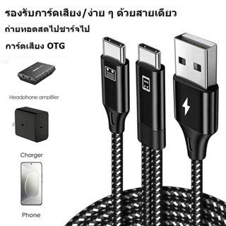 การ์ดเสียงสด สายเคเบิลข้อมูล OTG การ์ดเสียงเชื่อมต่อโดยตรง O…