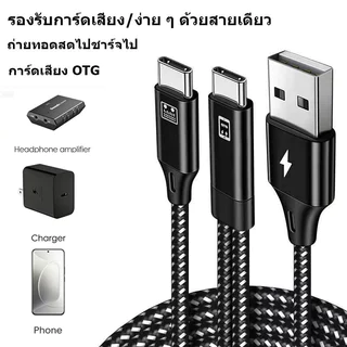 การ์ดเสียงสด สายเคเบิลข้อมูล OTG การ์ดเสียงเชื่อมต่อโดยตรง OTG ขณะชาร์จและชาร์จอย่างรวดเร็วสำหรับ Android/IP
