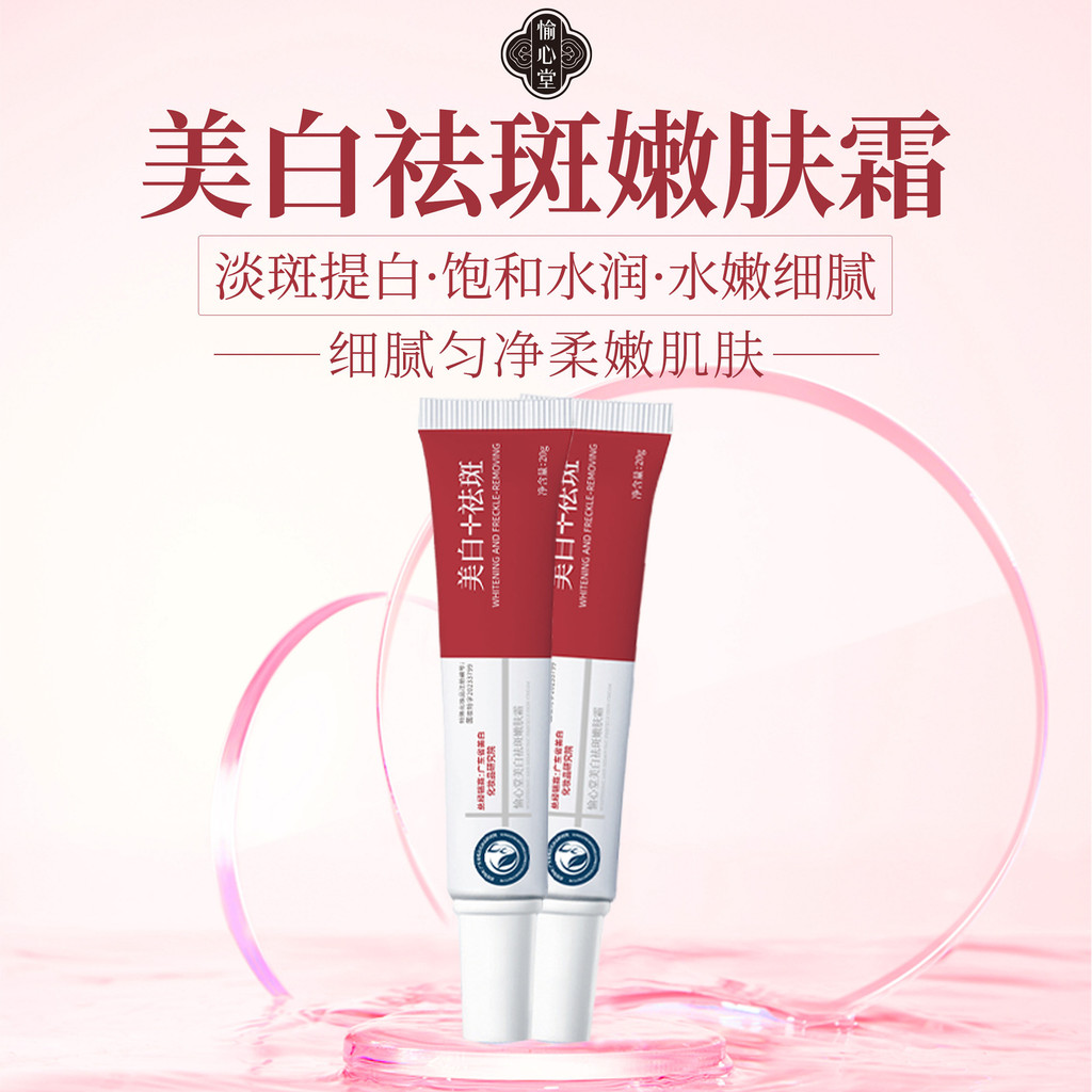 baoluan#Yuxintang Anti-Melanin Chinese Cosmetics Special Cream Hydrating Moisturizing Face Cream8ee