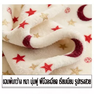 ผ้าห่มนาโนสีพื้น ขนาด 3.5/5/6 ฟุต ขนนุ่มละเอียด ระบายอากาศดี เย็บขอบแน่น ขนไม่หลุด