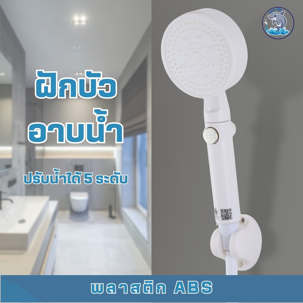 ฝักบัวแรงดันสูงปรับได้ 5 ระดับ  ฝักบัวอาบน้ำ แรงดันหยุดน้ำปุ่มเดียว สินค้าพร้อมส่ง
