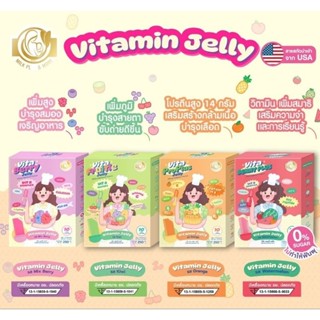 Vita Jelly เจลลี่วิตามิน เสริมธาตุเหล็ก เพิ่มสูง เพิ่มภูมิ บ…