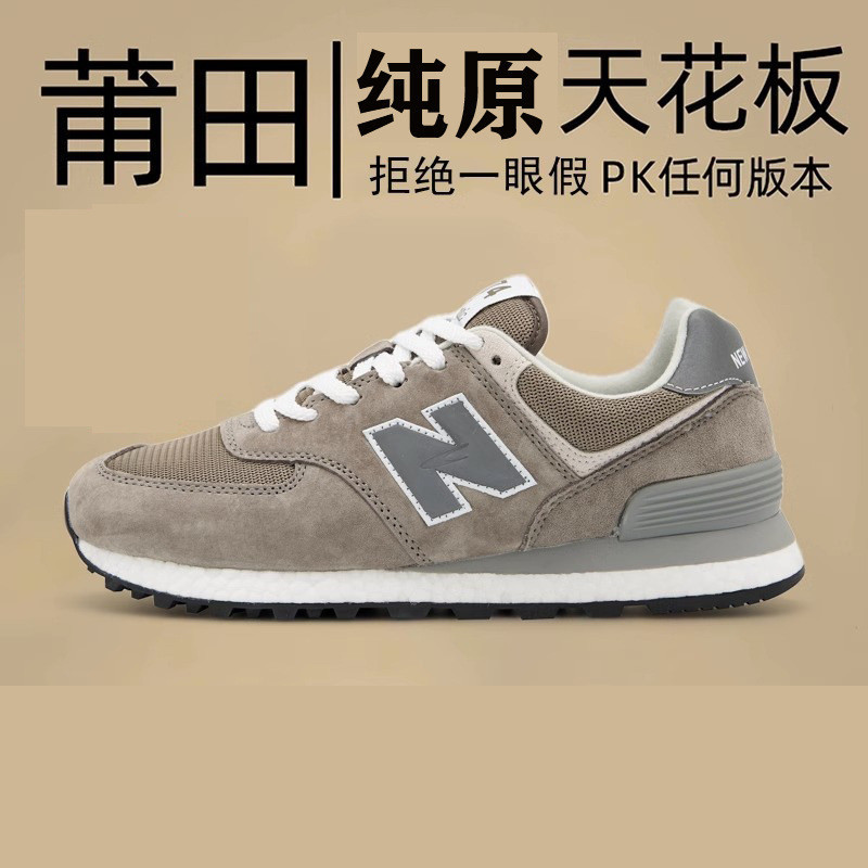รองเท้ากีฬาผู้ชาย New Balance Classic 574 Series - รองเท้ากีฬาสไตล์ใหม่ใน Putian