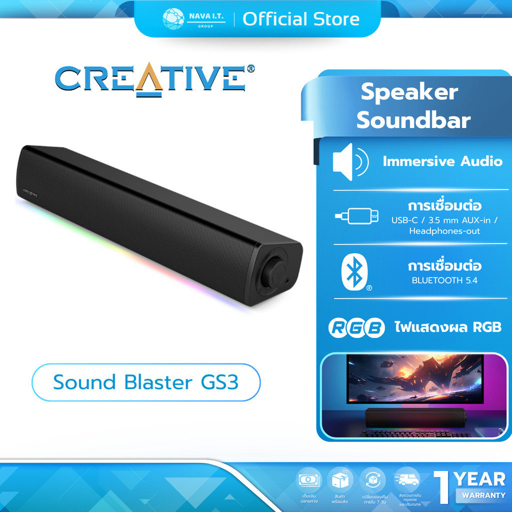 (มีส่งด่วน)Creative Sound Blaster GS3 : 51MF8465AA000 Soundbar ลำโพงเกมมิ่งซาวด์บาร์ รับประกัน 1 ปี