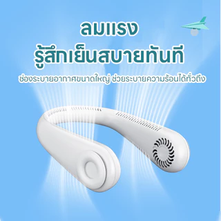 พัดลมคล้องคอ พัดลมห้อยคอแบบพกพา ชาร์จ USB ปรับลมได้ 3 ระดับ กีฬากลางแจ้งพัดลมพกพาขนาดเล็ก สำหรับในบ้านและนอกบ้าน