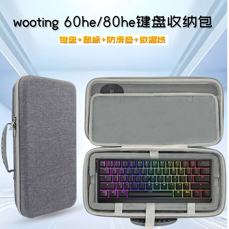 เหมาะสําหรับ WOOTING 60he/80HE กระเป๋าเก็บคีย์บอร์ด 60/80 เมาส์คีย์บอร์ดกล่องเก็บแบบบูรณาการกระเป๋าเ