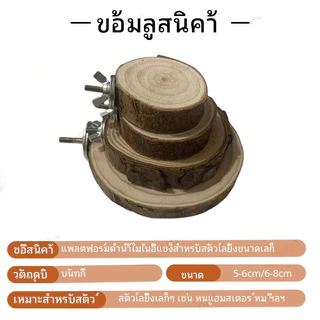 hamster travelที่นอนสำหรับแฮมสเตอร์ ทำจากไม้เนื้อแข็ง เหมาะสำหรับตกแต่งสวน และเหมาะสำหรับสัตว์เลี้ยงขนาดเล็ก เช่น นกแก้ว