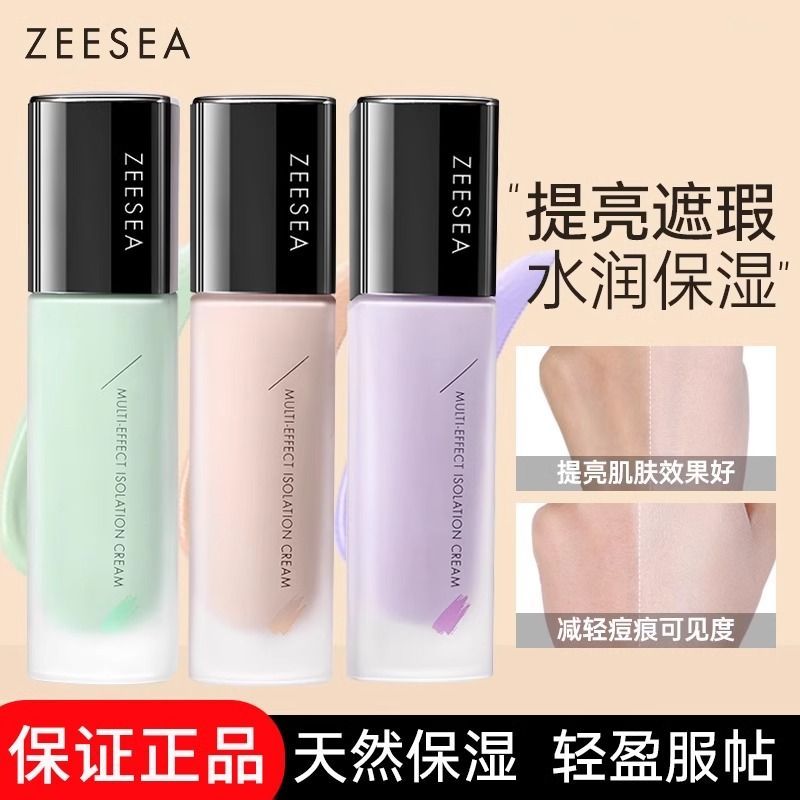 [ขายดี] ซื้อ 1 ส่ง 2 | ZEESEA Color Nourishing Cream No-Face Cream In One ของแท้ผลิตภัณฑ์เบสคอนซีลเล