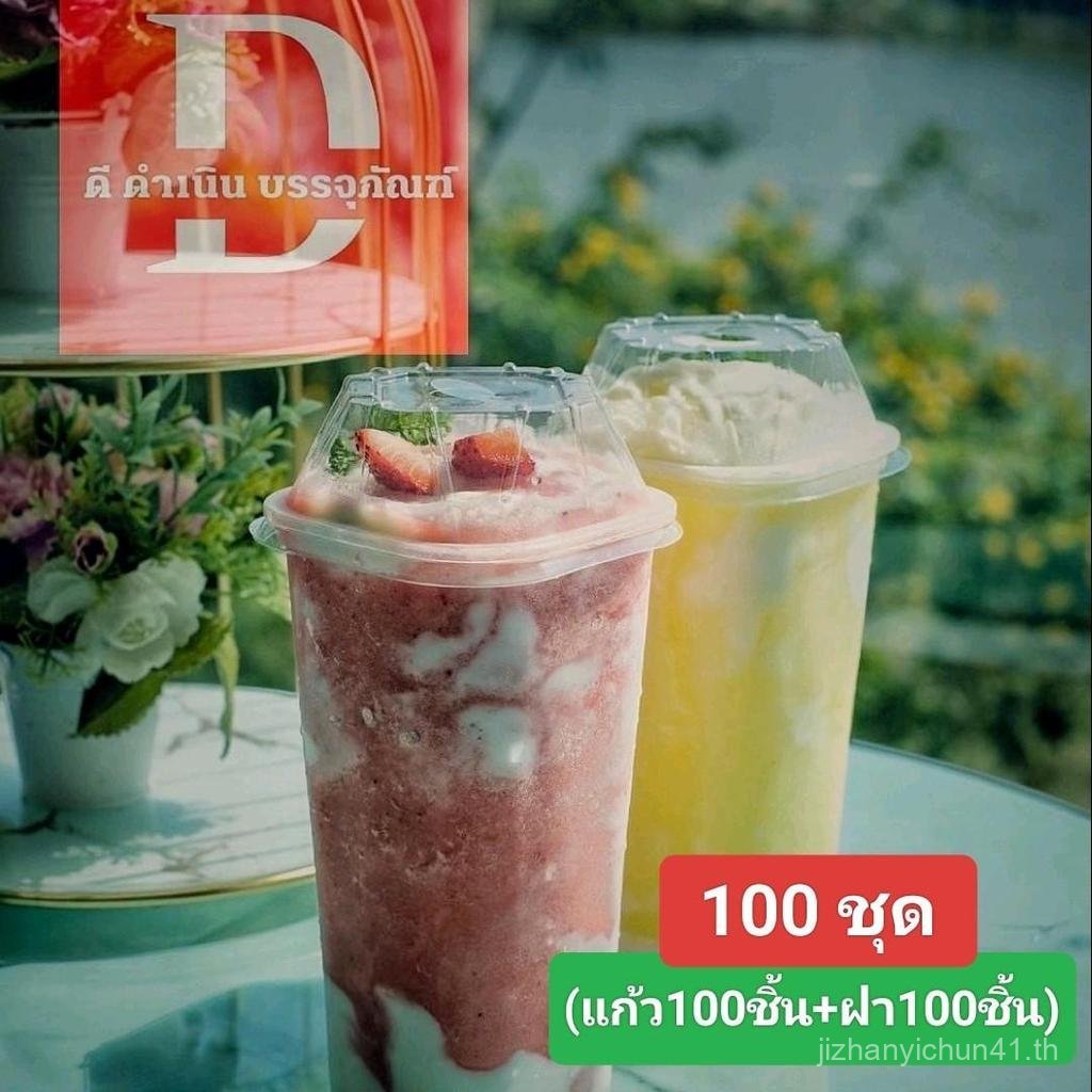(100ชุด)22ออนซ์. ถ้วยคอนโด 22 ออนซ์ พร้อมฝา (100ใบ+ฝา100ใบ) DTW0