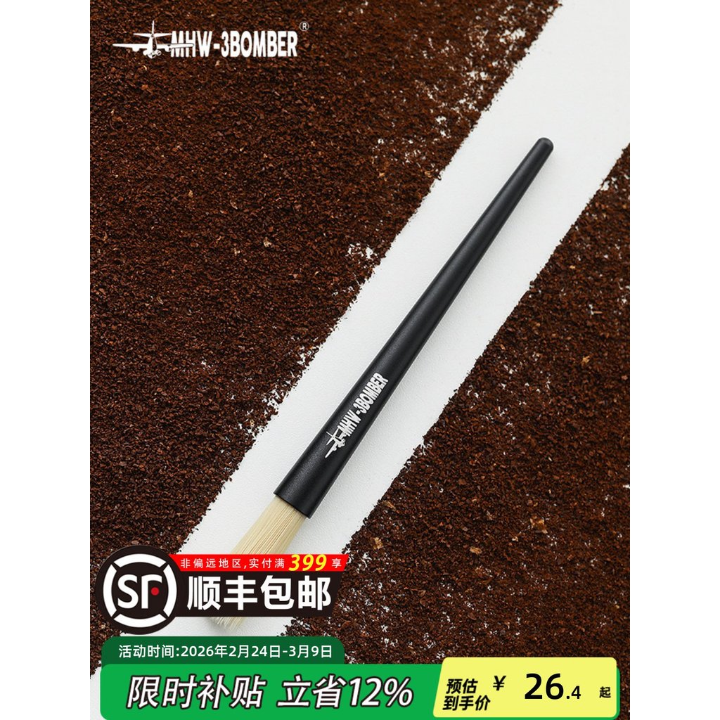 MHW-3BOMBER Bomber แปรงกาแฟเครื่องบดแปรงทําความสะอาดอลูมิเนียมแปรงทําความสะอาดหัวแปรง PET