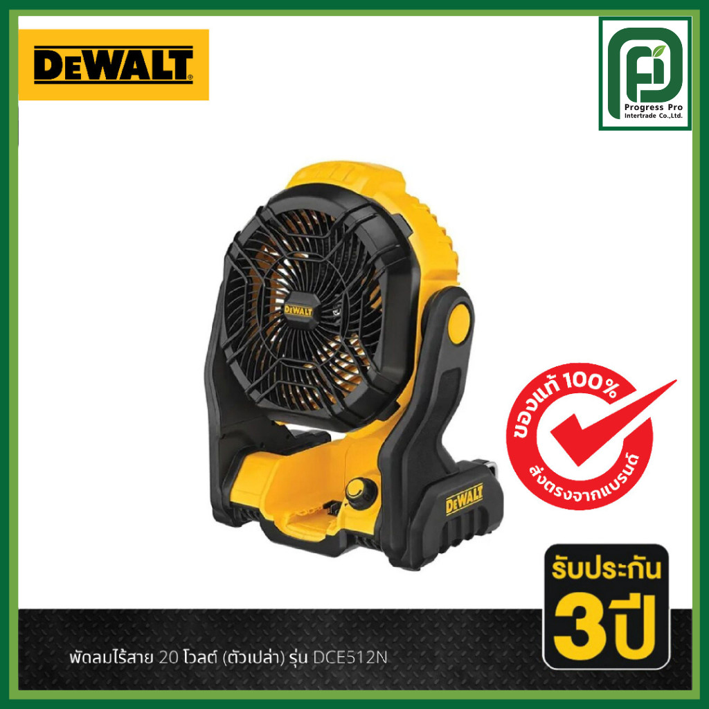 DEWALT พัดลมไร้สาย 20 โวลต์ (ตัวเปล่า) รุ่น DCE512N-KR