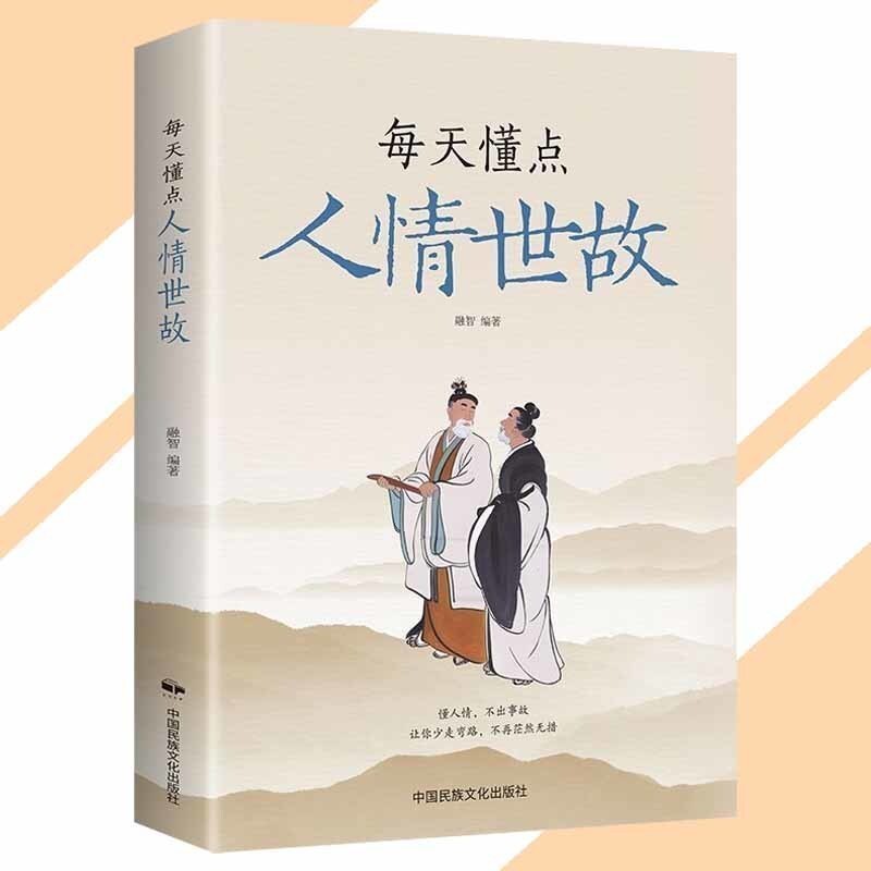 รู้บ้าคนทุกวันดังนั้น หรงจือ○ผู้แต่ง {Understand Humanity No Accidents Let You Walk Stop Walking No 