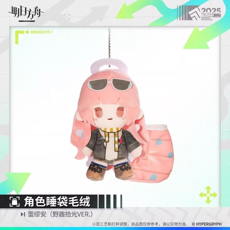 ถุงนอนตุ๊กตาตัวละคร Arknights: Doctor/Amiya/Urbius/Dathlight/Skadi/Lemian