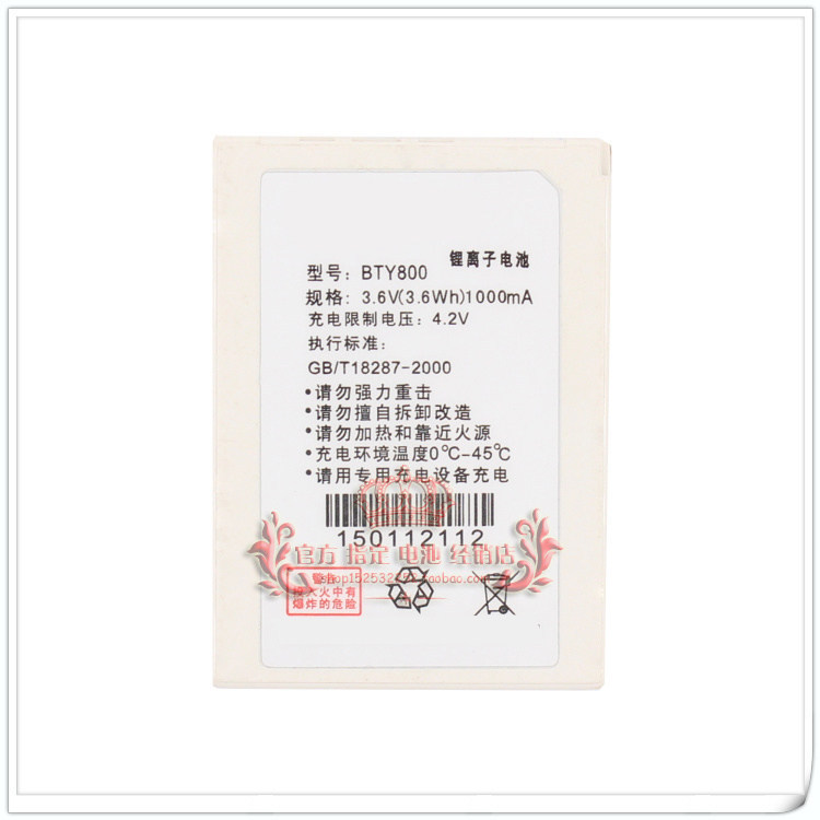 เหมาะสําหรับใหม่แผ่นดินใหญ่ NLS-PT800 PT850 PT853 แบตเตอรี่สะสมข้อมูล BTY800 801