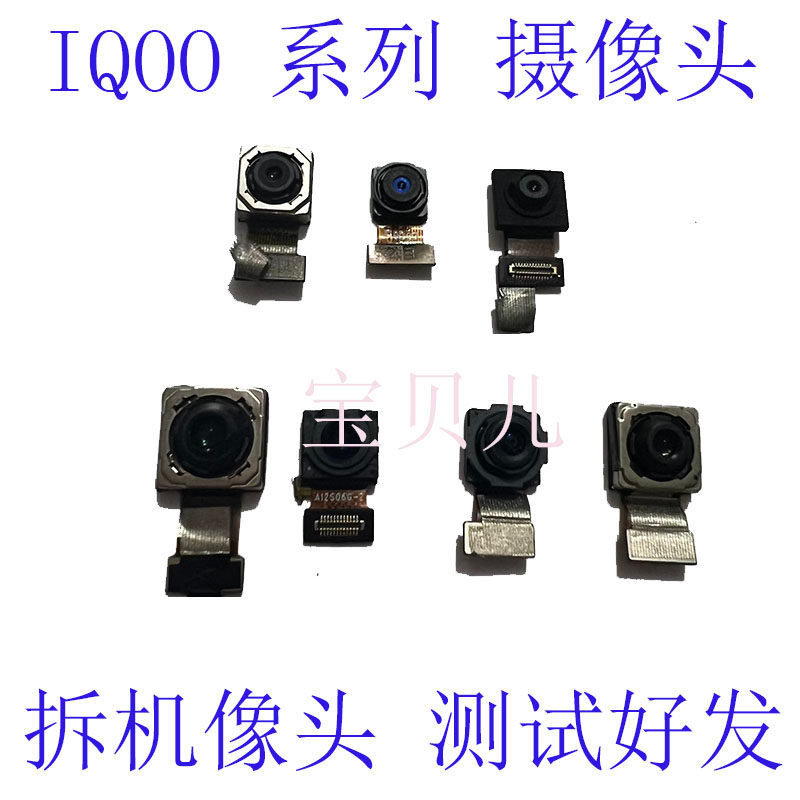 Vivo iqoo neo pro u3 u3x z1x u1x กล้องด้านหน้าด้านหลัง