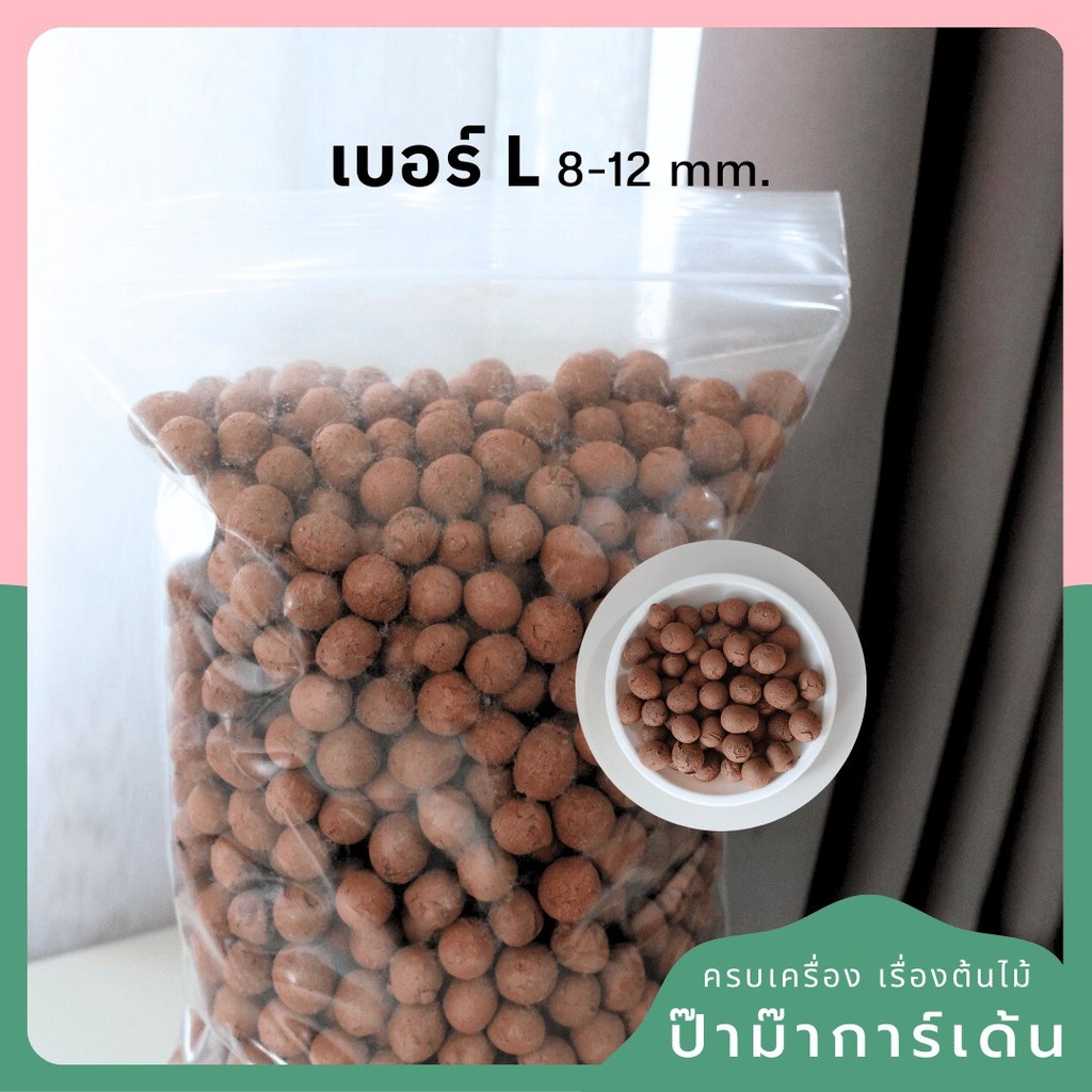 ป๊อปเปอร์ เม็ดดินเผา มวลเบา ขนาด S/M/L/XL บรรจุ 1L, 2L, 4L - Popper Expanded Clay Pellets - View 6