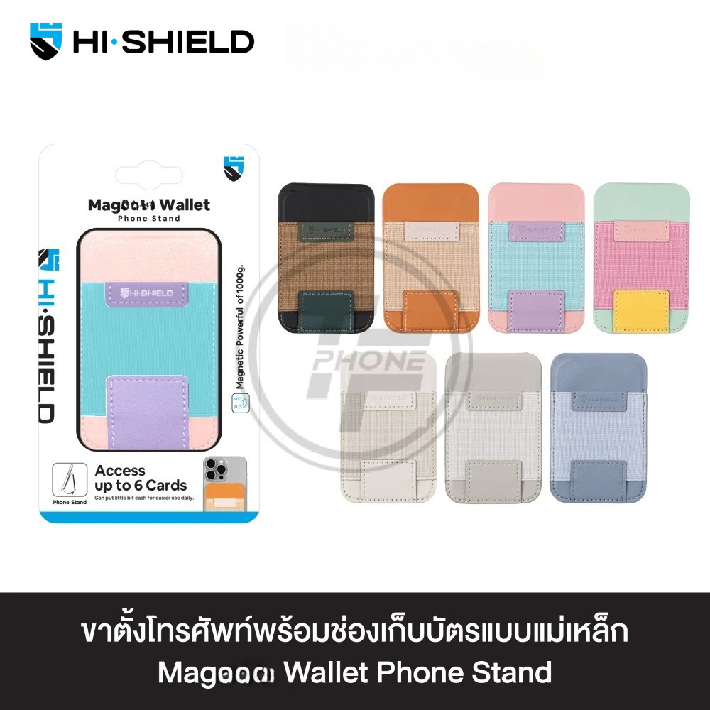 HI·SHIELD Mags Wallet Phone Stand - ขาตั้งโทรศัพท์พร้อมช่องเก็บบัตรแบบแม่เหล็ก