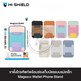 HI·SHIELD Mags Wallet Phone Stand - ขาตั้งโทรศัพท์พร้อมช่องเก็บบัตรแบบแม่เหล็ก