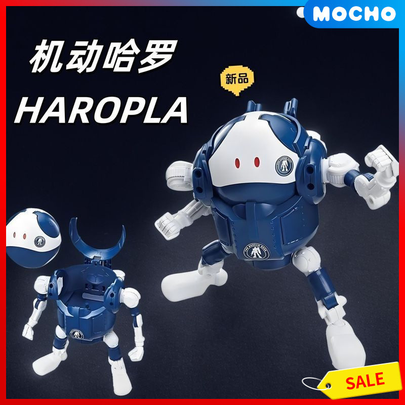 ✅กันดั้มสินค้าใหม่ของเล่นอินเทรนด์รุ่น HG 1/144 ประกอบรุ่น Haro Color HAROPLA Movable Haro