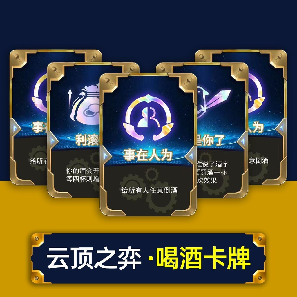 Cloud Top เกมดื่ม Yi Card Golden Spatula การ์ดเล่น Hercus ดื่มการ์ดตารางการ์ดเบียร์รุ่น