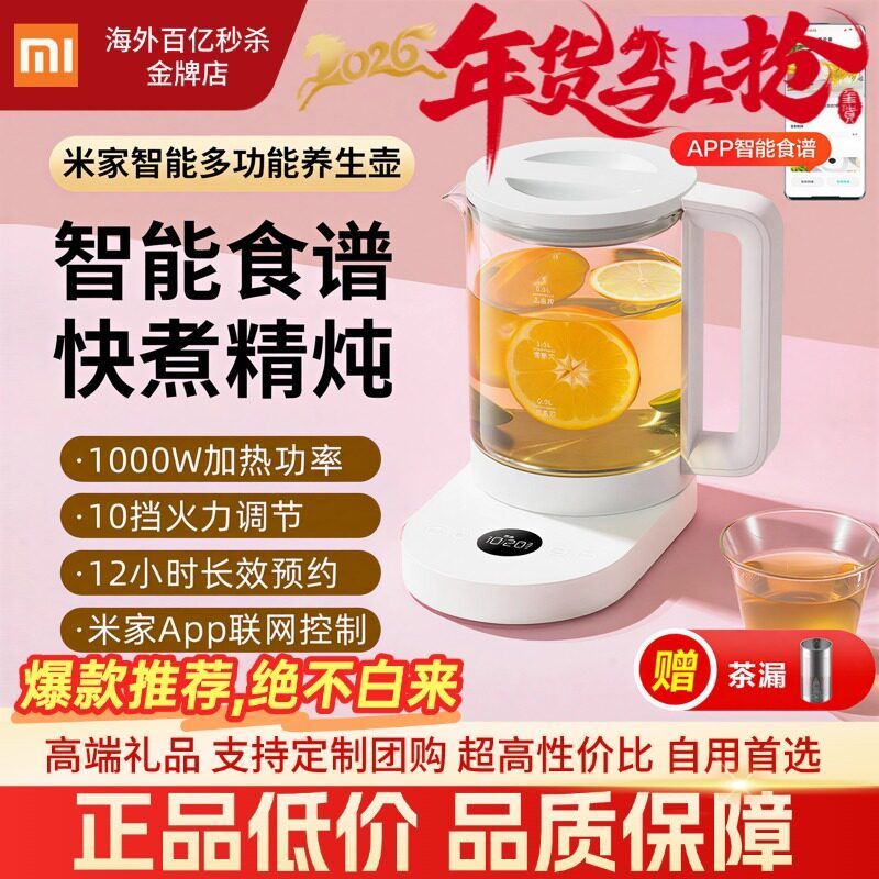 MIJIA/MIJIA สมาร์ทสุขภาพกาต้มน้ํา A1 MIJIA app การเชื่อมต่อ Anti-Drying มัลติฟังก์ชั่นในครัวเรือน Of