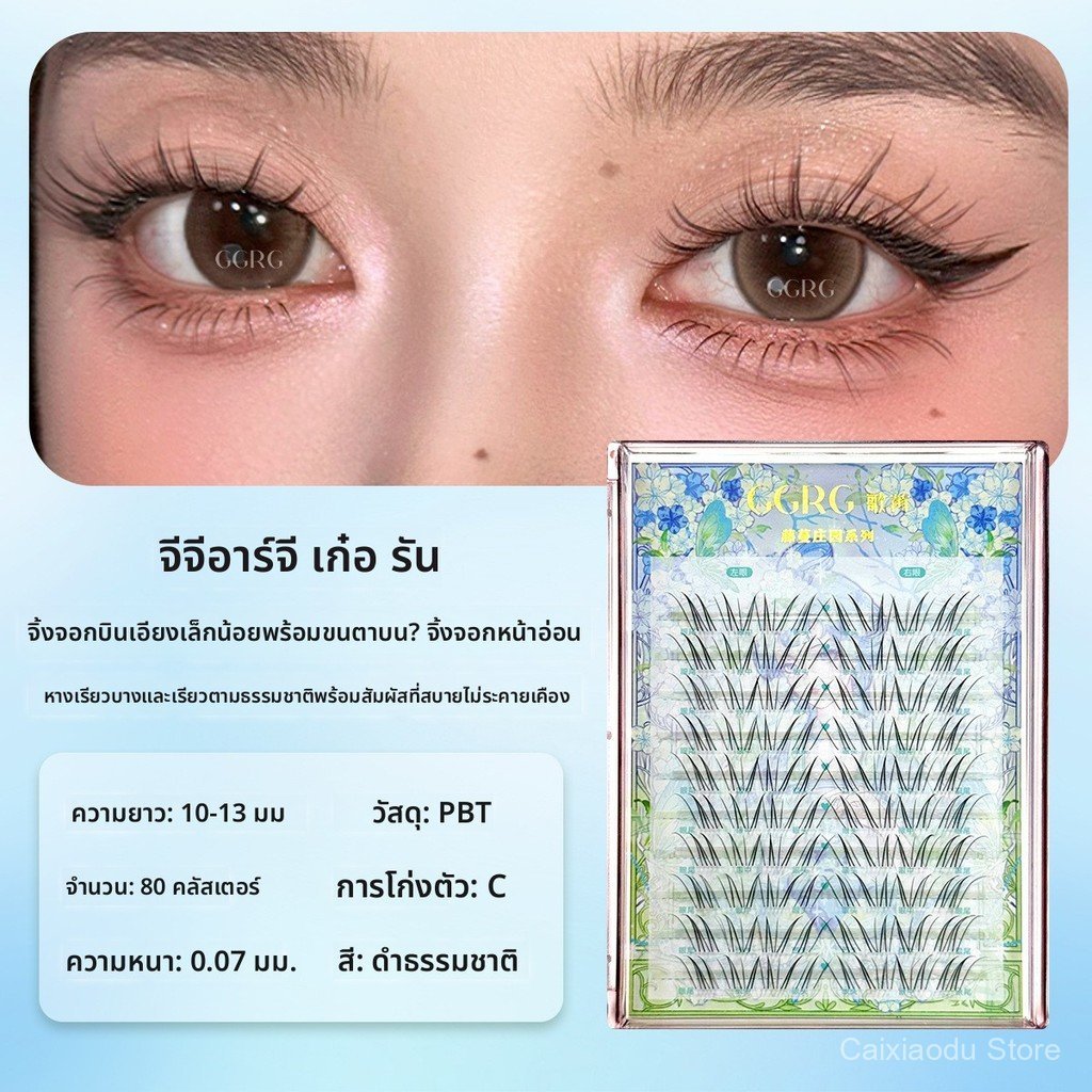 GGRG กรัม ขนตาปลอมผลิตภัณฑ์ใหม่ขนตาหญิงเกาหลีหญิงกลุ่มล้างรากขนตาปลอมธรรมชาติจําลองขนตาปลอมเกาหลี
