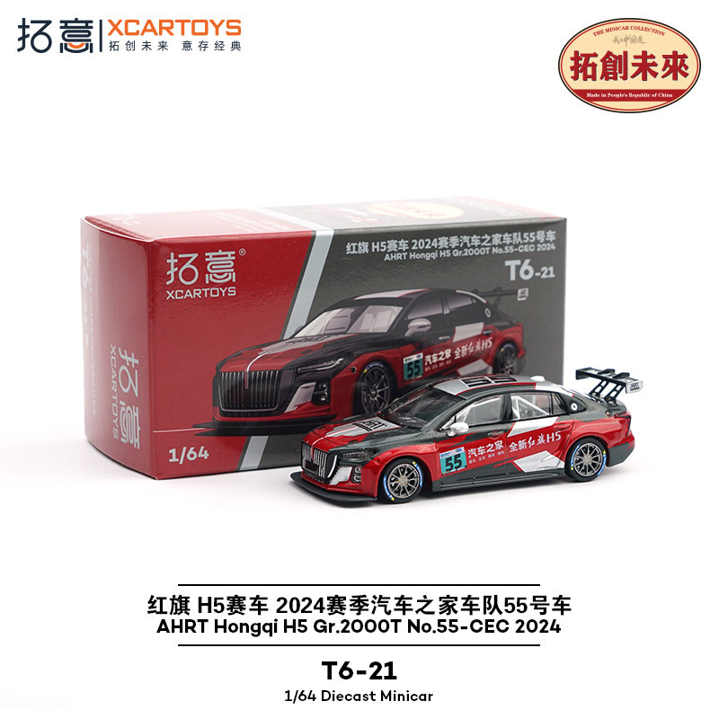 [โมเดลรถ] Tuoyi Car House Red Flag Fleet 2024 Racing Season Red Flag H5 Racing Alloy 1/64 โมเดลรถจํา