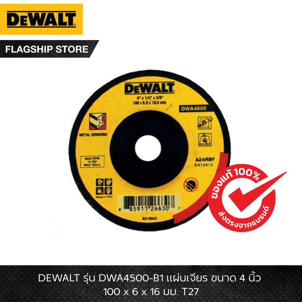 DEWALT รุ่น DWA4500-B1 แผ่นเจียร ขนาด 4 นิ้ว 100 x 6 x 16 มม. T27