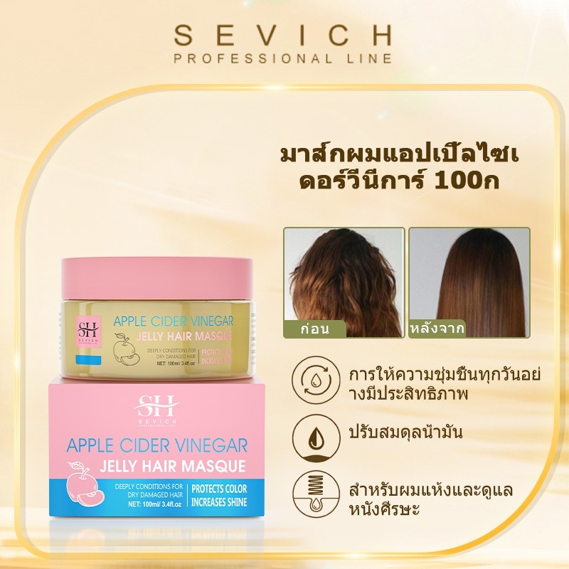 SEVICH Apple Cider Vinegar Jelly Hair Mask ซ่อมแซมผมเสีย 100ml