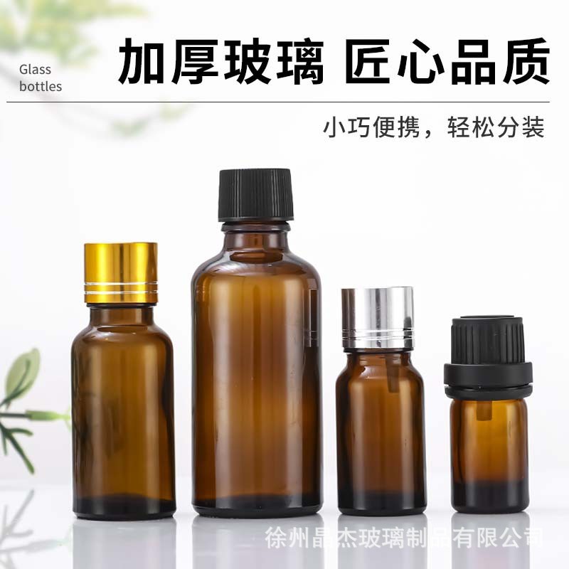 Spot Goods*Spot Goods5ml-100ml Brown glass bottles for dispensing, cosmetic bottles, serum bottles w