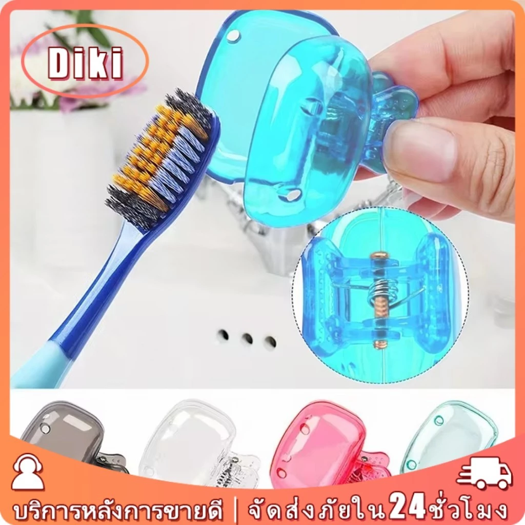 ที่ครอบแปรง 3ชิ้น สีชมพู ฝาครอบหัวแปรงสีฟัน สําหรับเดินทาง ตั้งแคมป์ ท่องเที่ยว