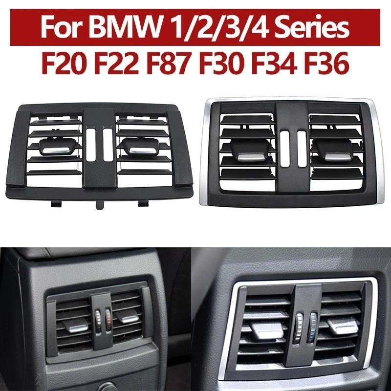 ด้านหลัง Air Conditoning AC Vent Grille Outlet แผงสําหรับ BMW 3 Series 1S 2S 4S F30 F31 F34 F35 F20 