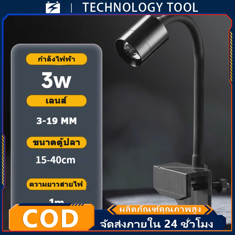 🔥COD🔥 3 สี โคมไฟตู้ปลา LED ไฟเลี้ยงตู้ปลา ซูมได้ กันน้ํา สําหรับตกแต่งตู้ปลา การหมุน 360° การหรี่แสง 3W USB