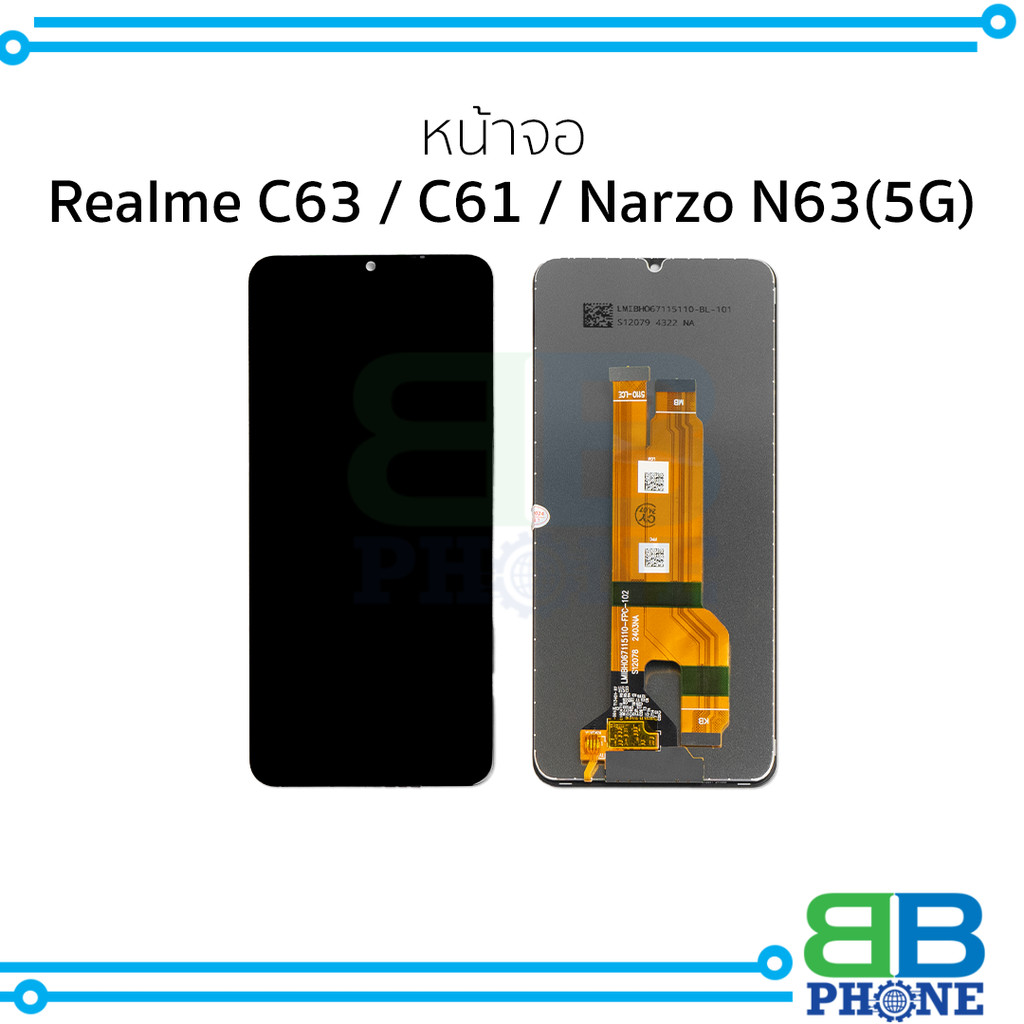 หน้าจอใช้สำหรับRealme C63 / C61/ Narzo N63(5G) จอrealme จอเรียลมี  อะไหล่จอมือถือ มีกาว+ไขควง ส่งฟรี