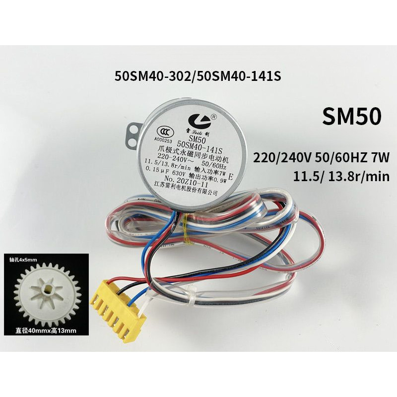 สเต็ปเปอร์มอเตอร์ประตูการยก SM50 (50SM40-302 / 50SM40-141S) สำหรับแอร์ Mitsubishi (ใหม่)