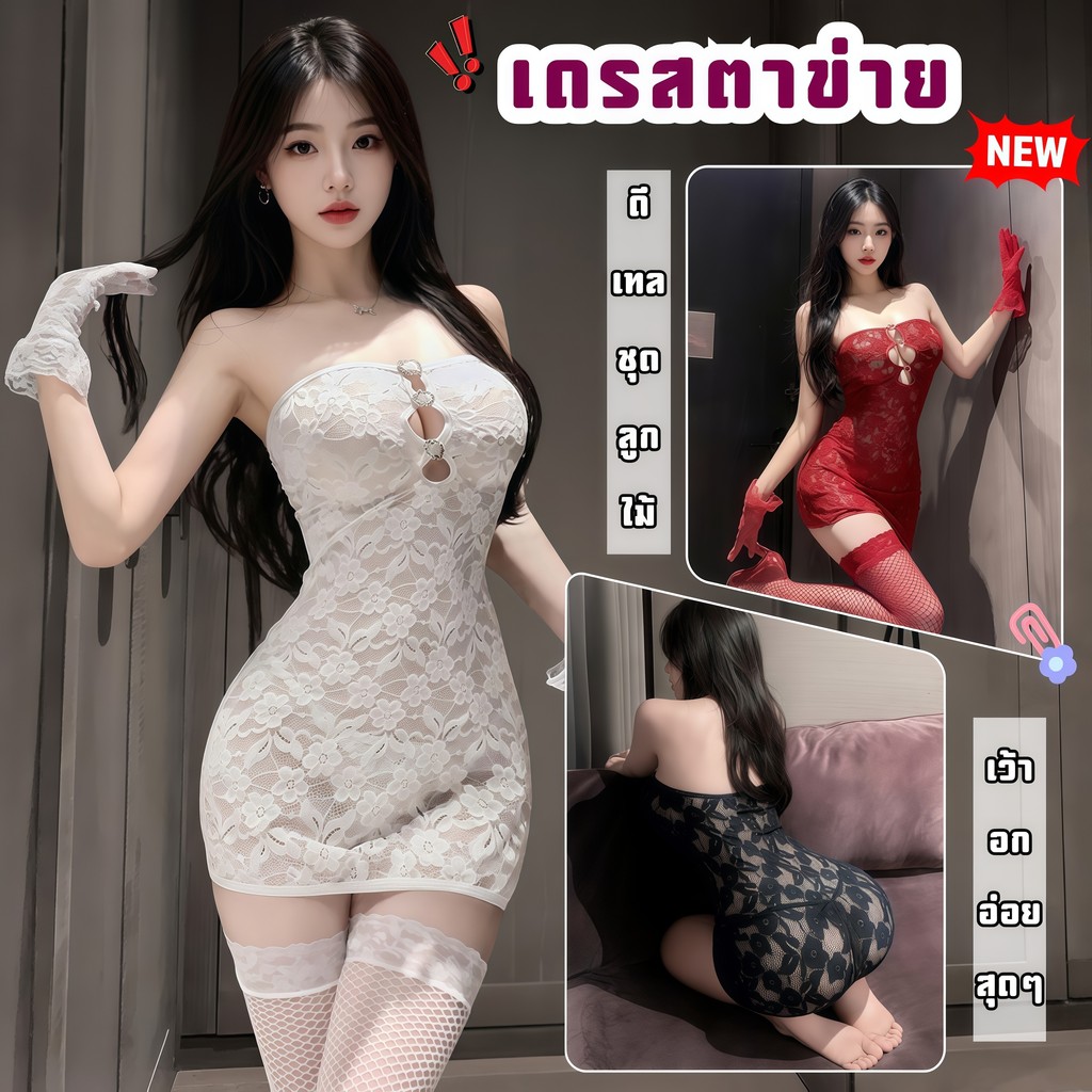 สินค้ามาใหม่ BIG SEXY เดรสเกาะอก ซีทรู งานแฟชั่นสไตล์เกาหลี ❤ ฟรีไซส์ 40-100 กก. ผ้าไม่หนาใส่สบาย ไม่ร้อน S-973