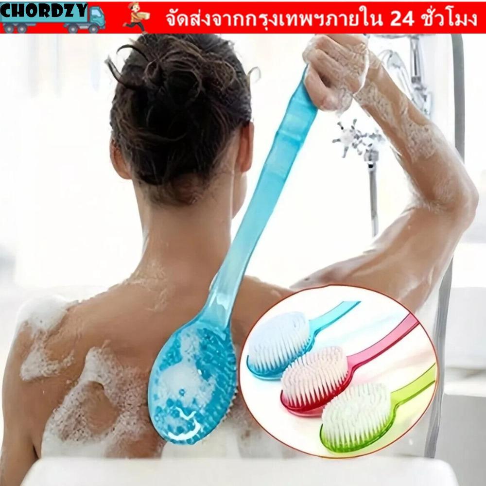 ชงซ์ แปรงอาบน้ํา, แปรงอาบน้ําด้ามยาวถูหลัง, เครื่องมือทําความสะอาดการนวด แปรงขัดผิวตัว