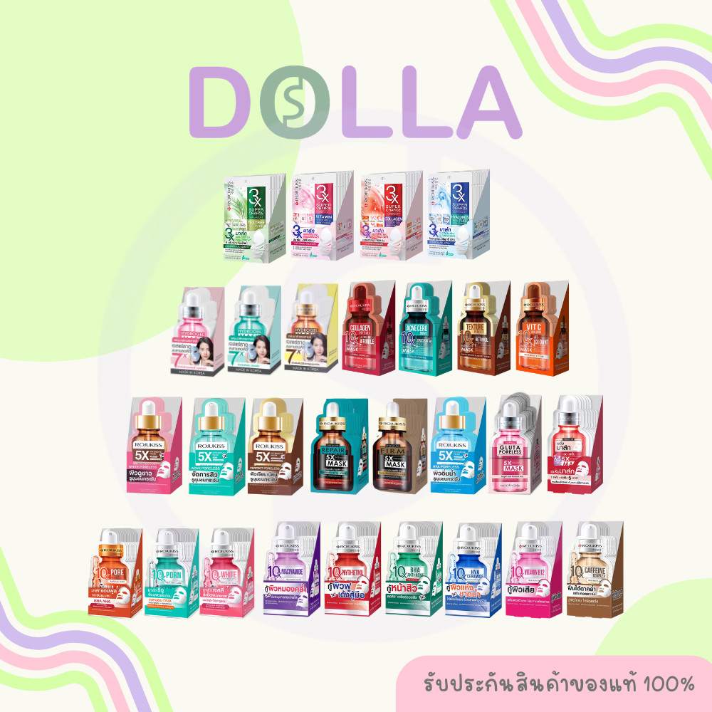 [กล่องx12] โรจูคิสมาส์ก 5X 10X อินเทนซีฟ ไฮโดรเจลมาส์ก 7 Rojukiss 5X 10X Intensive Mask Hydrogel Mas