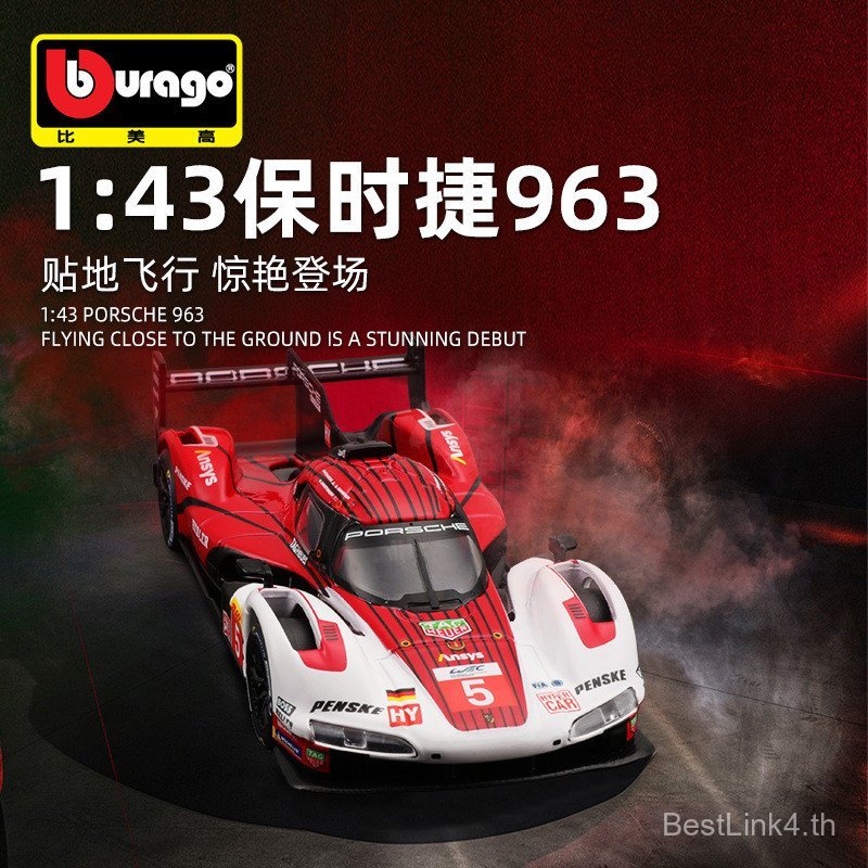 Bburago Bburago 143 Porsche 963 จําลองรถรุ่นโลหะตกแต่งของขวัญ