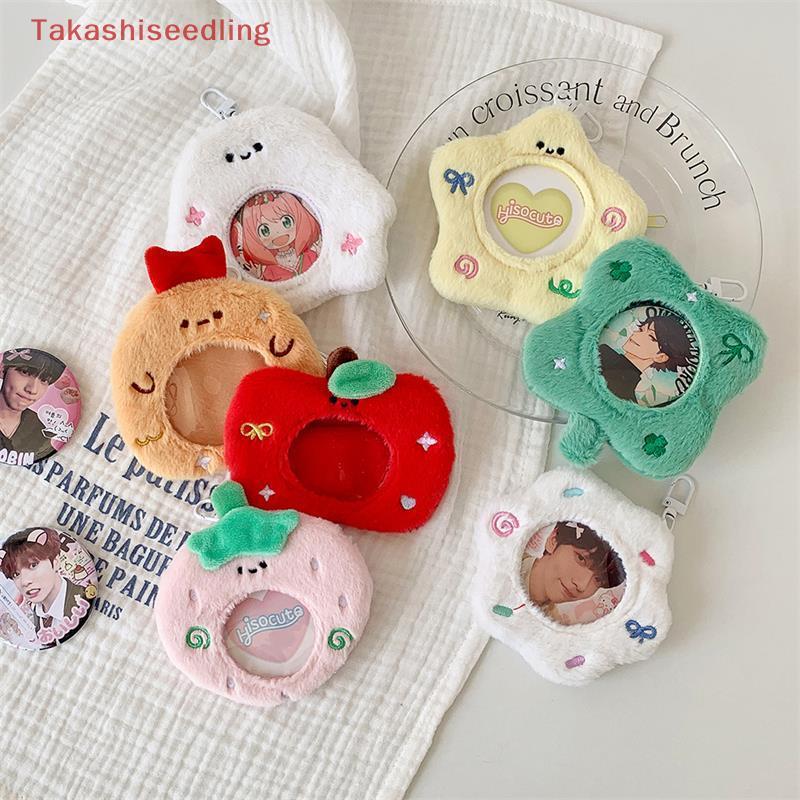 (Takashiseedling) Cute Plush Card Holder Photocard Holder Idol Photo Display Anime Badge Storage Protective Cover Keychain Bag Pendant Keyring