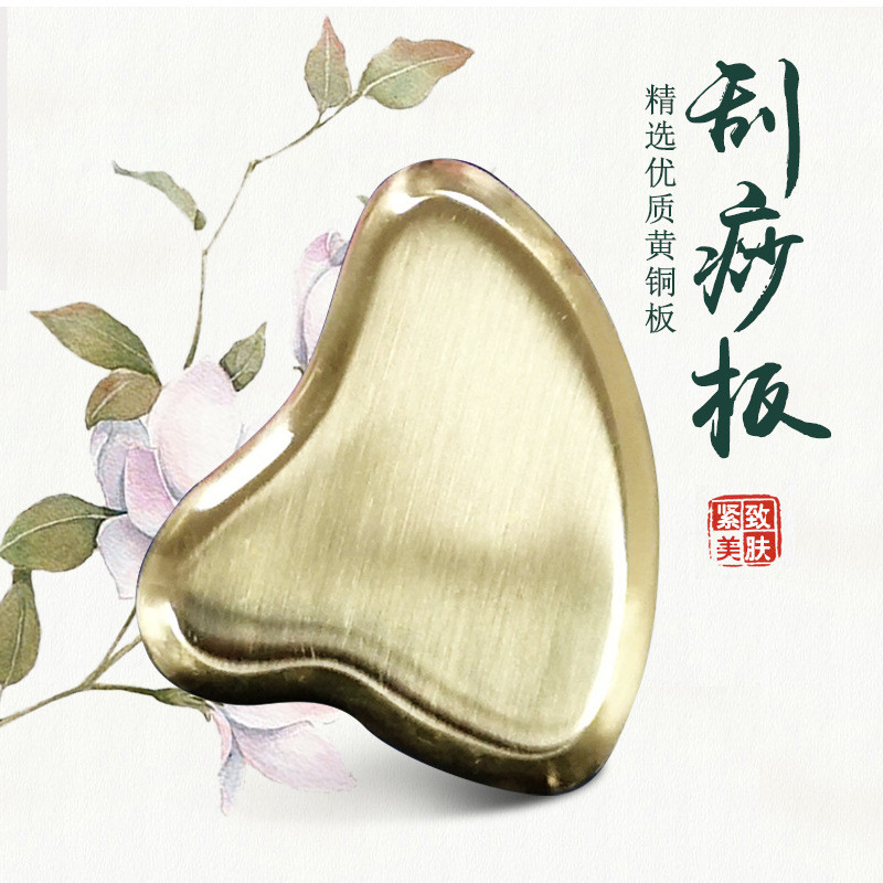 แบบพกพาทองเหลืองขูดคณะกรรมการรูปหัวใจยกรูปร่าง-ยกใบหน้าคอคณะกรรมการความงามหญิงยกใบหน้าเส้นเมอริเดียน