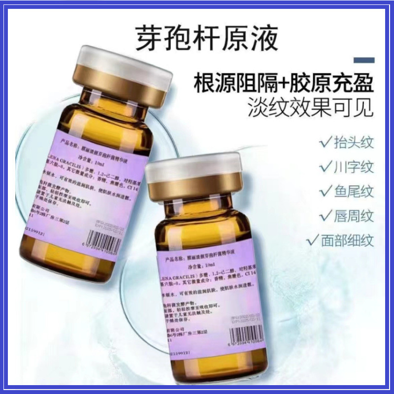️ คลังสินค้าพร้อม จัดส่งทันที Bacillar Stock Solution ริ้วรอยกระชับ ลบริ้วรอย Hydrating Youth Fixed 