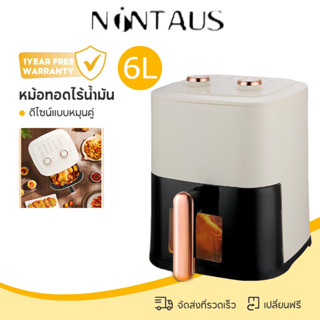 air fryer หม้อทอดไร้น้ำมัน อเนกประสงค์ ความจุขนาดใหญ่ 6 ลิตร…