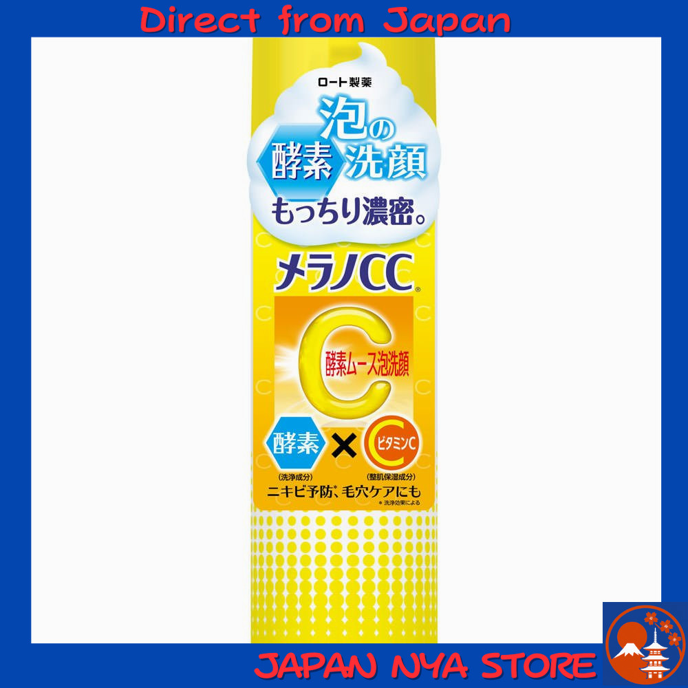 Melano CC Enzyme Mousse Facial Wash โฟมล้างหน้าแบบมูส (Enzyme × Vitamin C วิตามินซี) ขนาด ผิวสะอาดกร