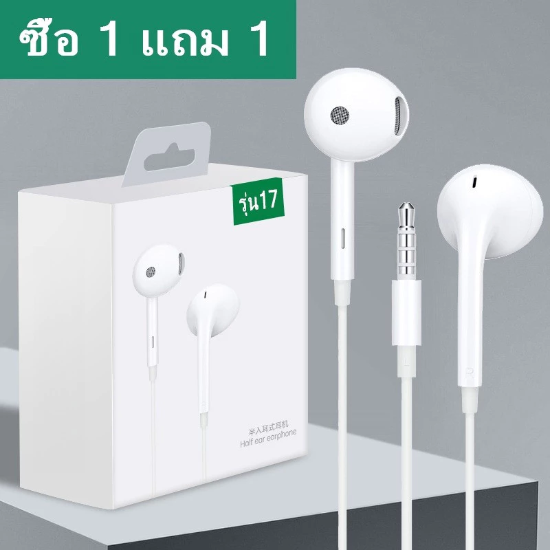 1แถม1 หูฟังมีสาย 3.5mm เสียงใส เบสแน่น มีไมโครโฟน ฟังเพลง/ดูหนัง/เล่นเกม สบายหู รองรับทุกรุ่น