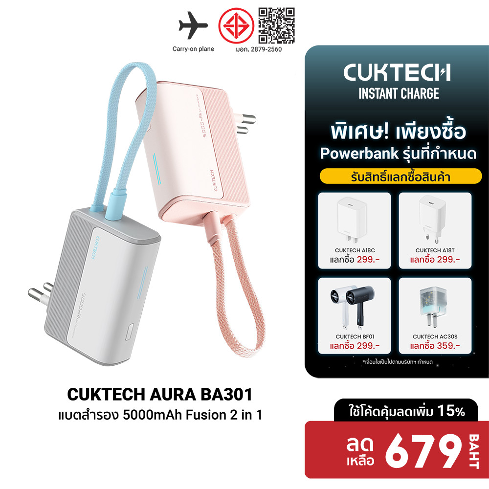 [ลดเหลือ 679] CUKTECH AURA BA301 Fusion 2 in 1 5000mAh / PB100 / LPB100 10000 mAh  CCC / CE แบตสำรอง