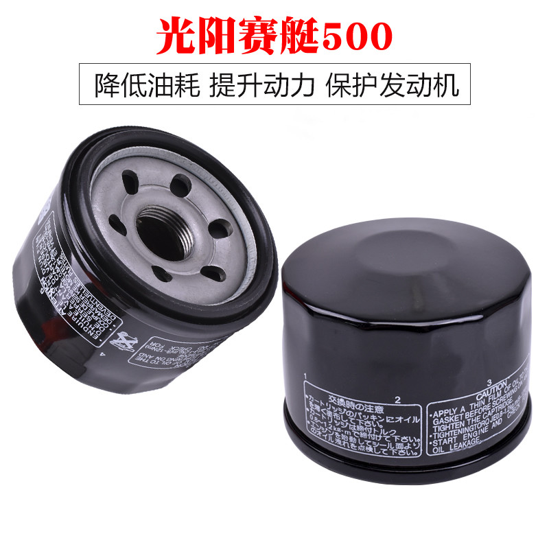 [ส่วนลดราคากิจกรรม] เหมาะสําหรับเรือแข่ง Kwangyang 500 กรองน้ํามัน King Road 700i UXV500 MXU550 กรอง