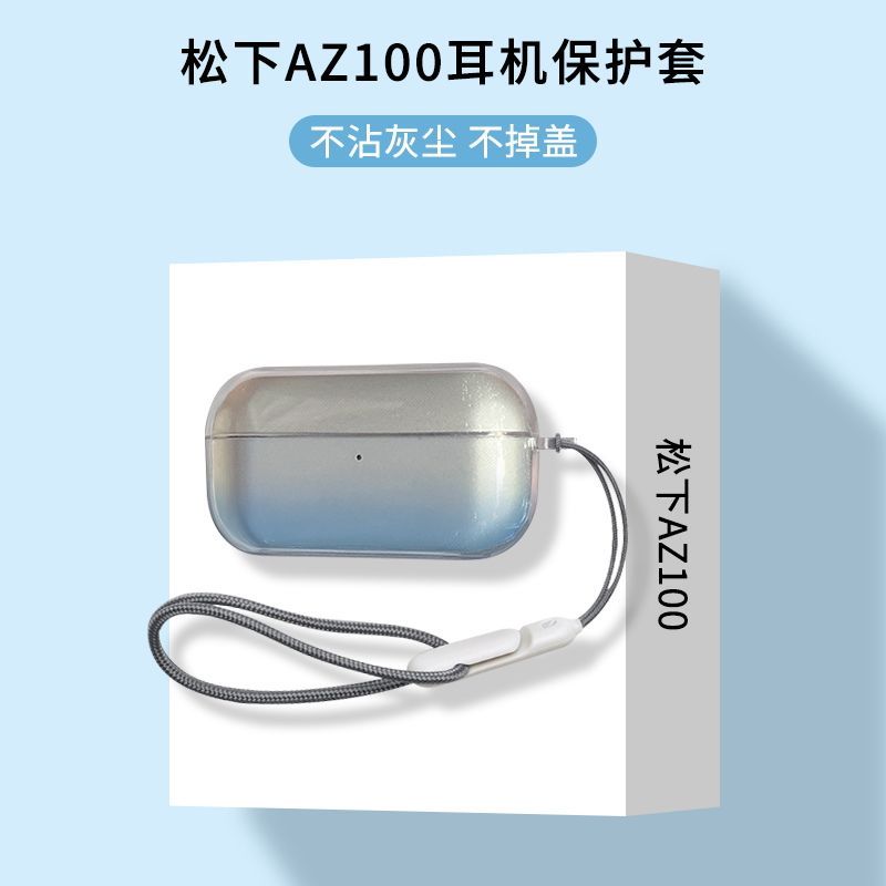 Panasonic Technics AZ100 หูฟังเคสป้องกันกันกระแทก Panasonic az100 Noise Cancelling หูฟังบลูทูธเคสป้อ