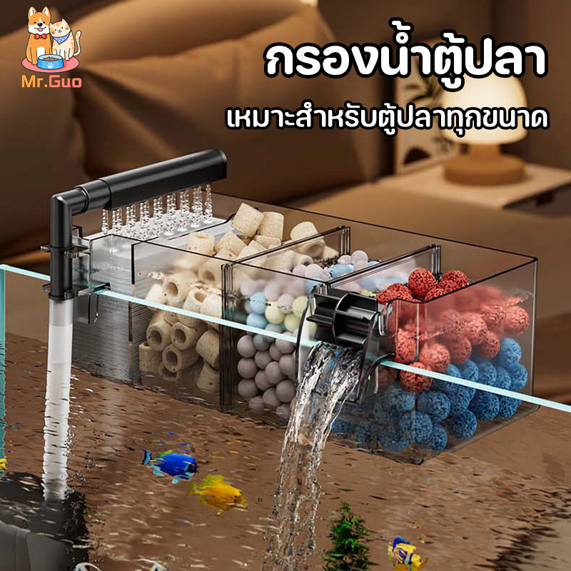 กรองบนตู้ปลา กรองน้ำตู้ปลา ขนาด เล็ก บังคับกรองถึง 5ชั้น ผิวน้ำใสไรน้ำมัน เหมาะสำหรับตู้ปลาทุกขนาด